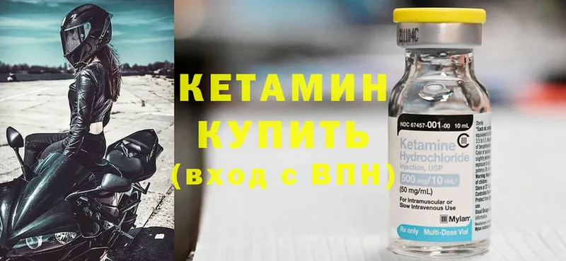 Кетамин ketamine  Крым 